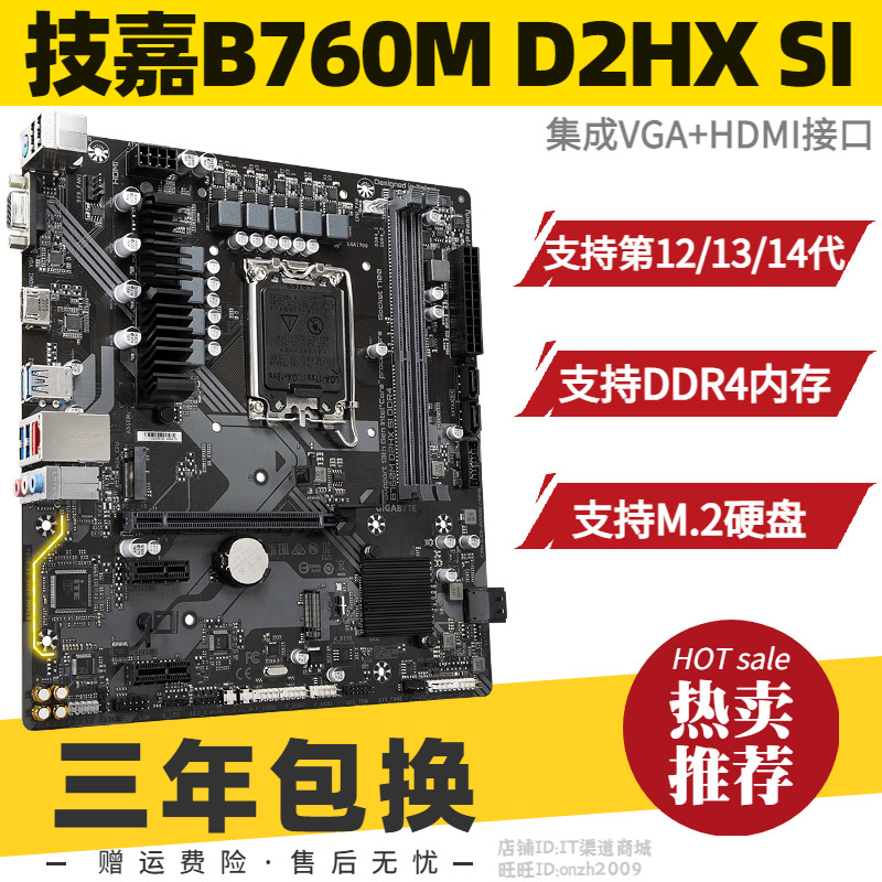Gigabyte/Gigabyte H610 B660 B760M D4/D5 เมนบอร์ดรองรับ 12-14 Generation U D2HX-SI