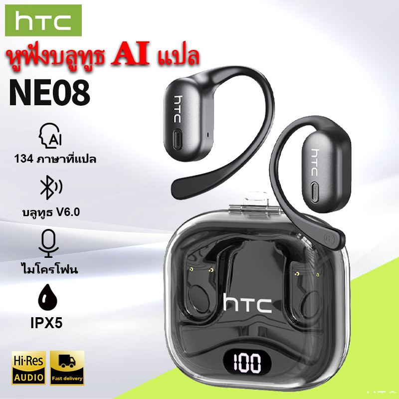ชุดหูฟังแปล HTC NE08AI, บลูทูธไร้สาย True V6.0, OWS TWS Sports Open Earbuds, Power Display Earhook I