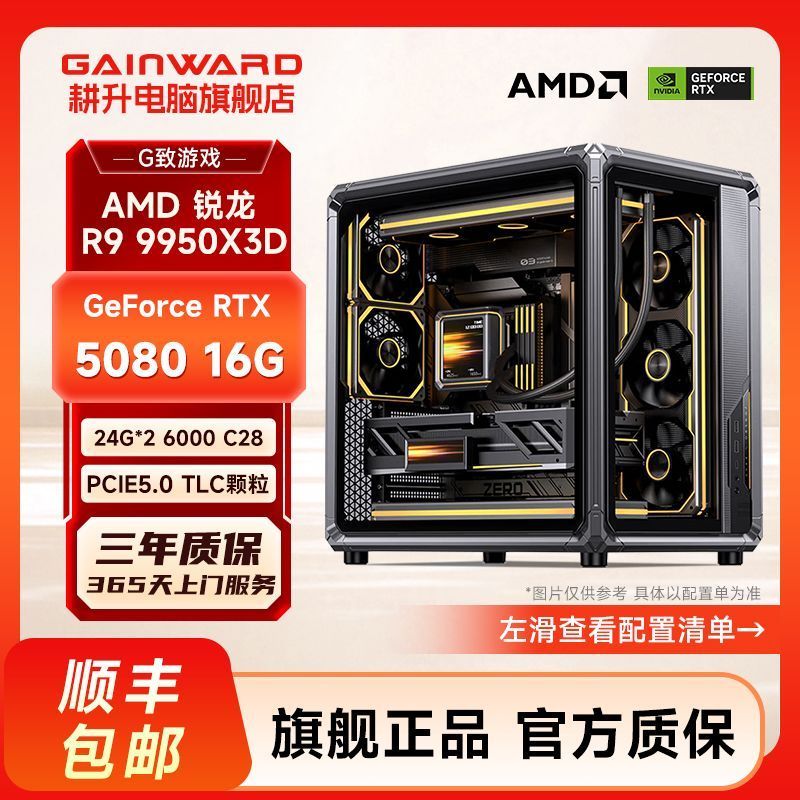 Gengsheng R7 9800X3D/9700X/RTX5080 พันเฟรมสําหรับเล่นเกม Live AI เดสก์ท็อป DIY คอมพิวเตอร์โฮสต์ e