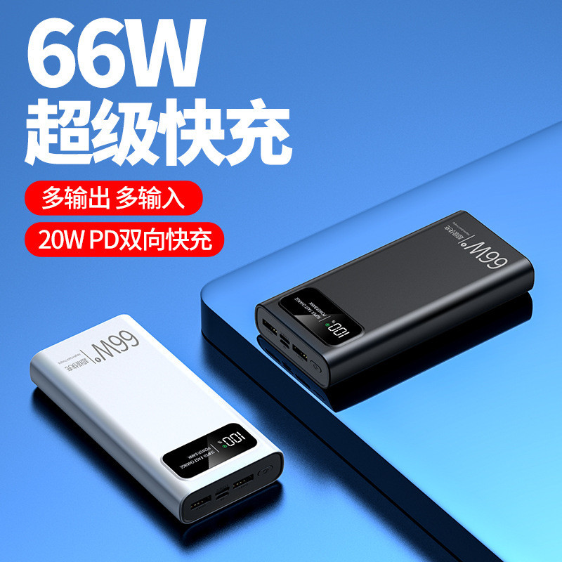 Power Bank 20,000mAh ความจุขนาดใหญ่ Super Fast Charge 66W Two-Way Power Bank LOGO ของขวัญการพิมพ์