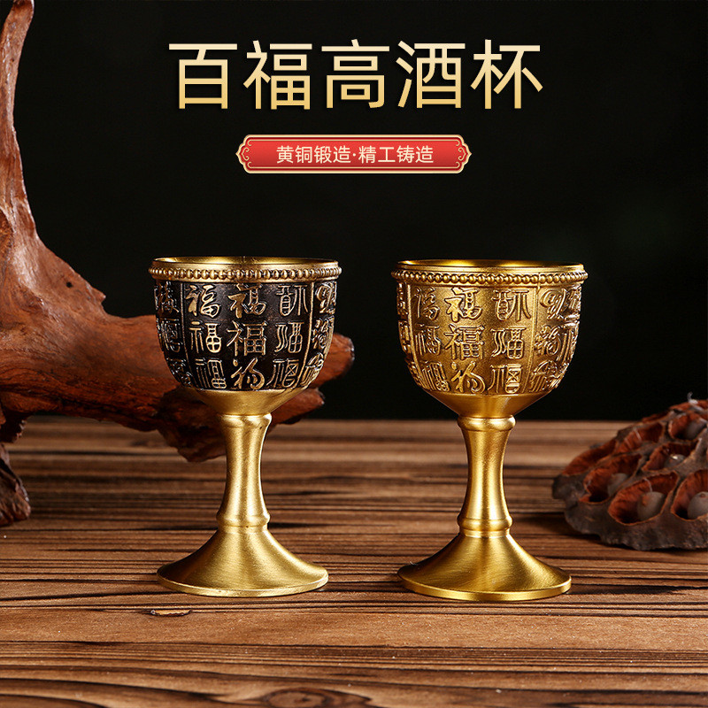 ทองเหลือง goblet Baifu ถ้วยชุดถ้วยทองเหลือง goblet Baifu ถ้วยของที่ระลึกลูกตุ้มทองเหลืองโบราณ goblet