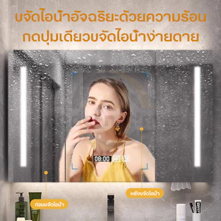 รับประกัน3ปี🔥ตู้กระจกห้องน้ำอัจฉริยะ กระจกห้องน้ำติดผนัง LED กระจกแต่งหน้า ตู้เก็บของในห้องน้ำ ทัชสกรีนกันฝ้ากันน้ำ D
