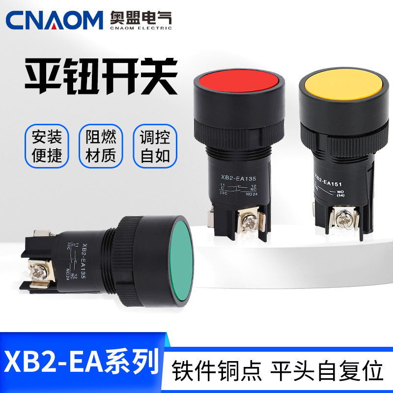 B b.Best-Selling XB2-EA142 XB2-EA131 XB2-EA121 EA135 EA145 สวิตช์ปุ่มประหยัด FLJ3