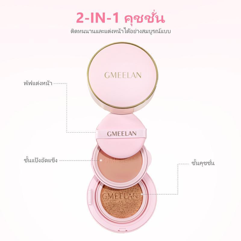 【PGM】GMEELAN 2 IN 1 HIGH COVERAGE FOUNDATION BHA REPAIR PERFECT MATEE CUSHION SETTING POWDER MAKEUP 