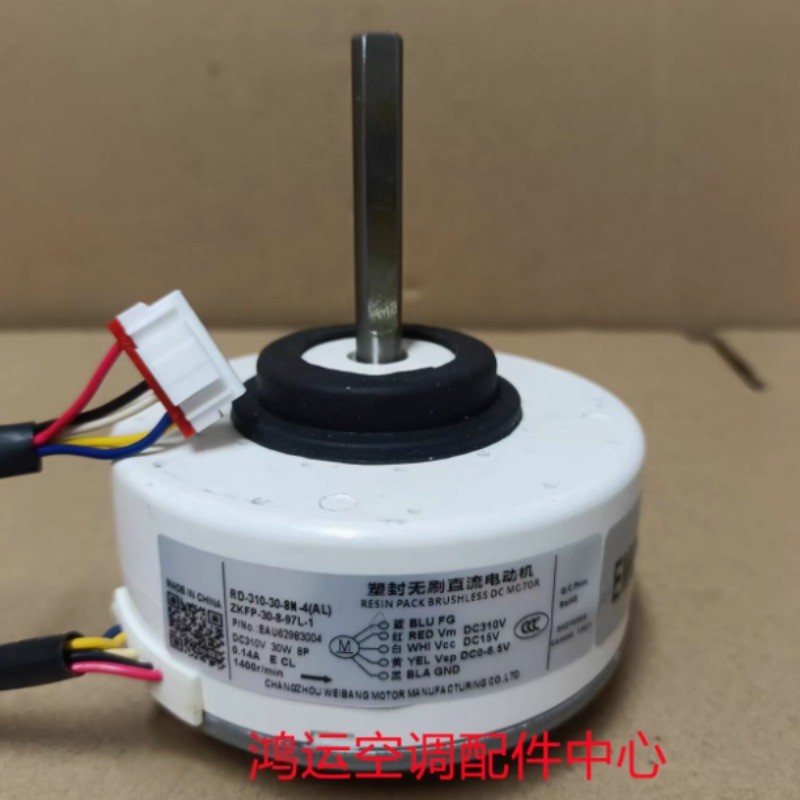 มอเตอร์แอร์ LG รุ่น RD-310-30-8N-4(AL) (ZKFP-30-8-97L-1)