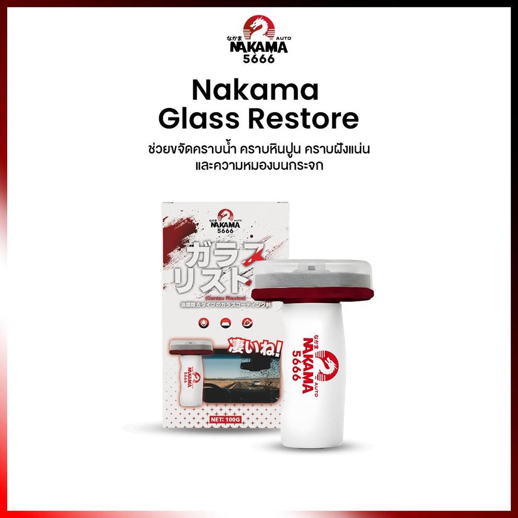 Nakama Glass Restore น้ำยาขัดกระจกรถ ลบรอยน้ำ คราบหินปูน คราบฝังแน่น กระจกใส