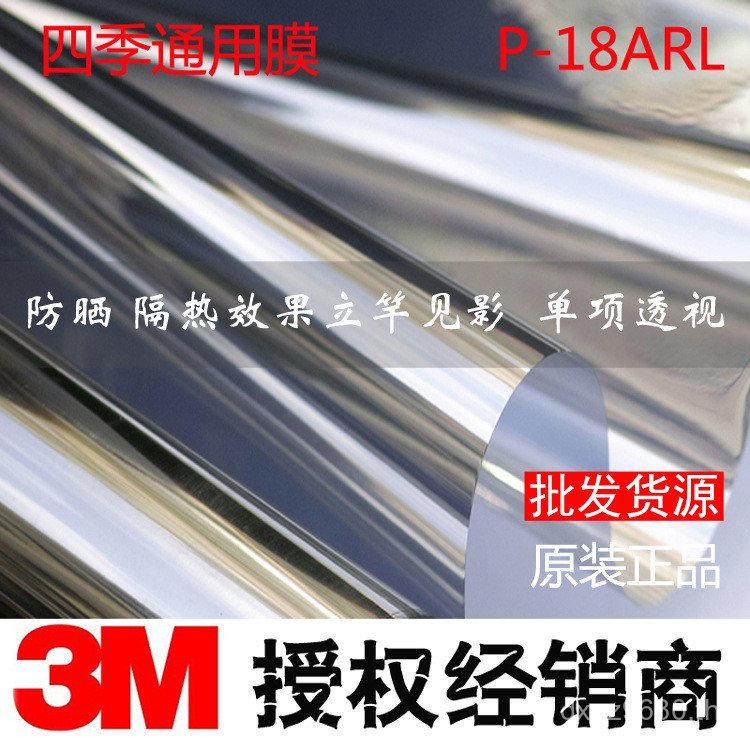 Sun Glass คลาสสิก P-18ARL ฟิล์มฉนวนกันความร้อนครีมกันแดด 3M ประหยัดพลังงาน One-Way มุมมอง Sun Room C