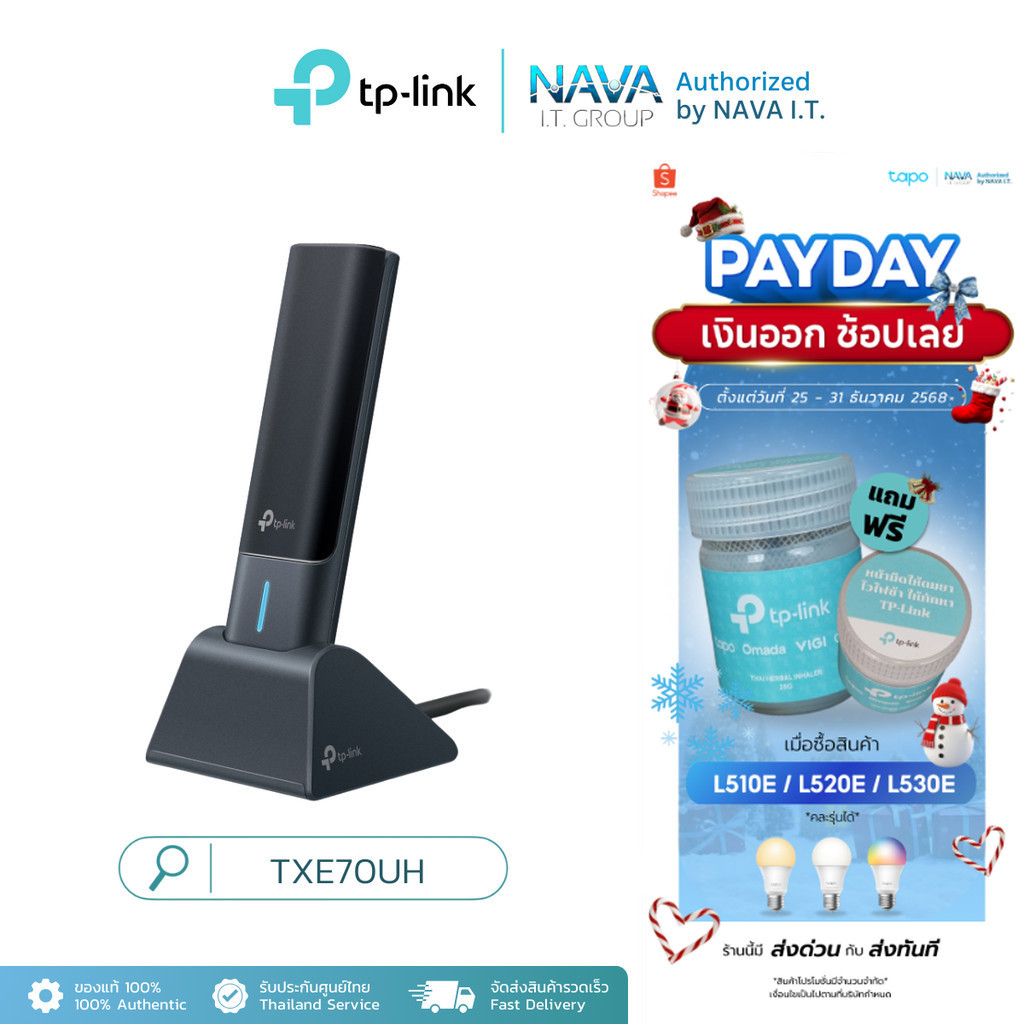TP-LINK ARCHER TXE70UH USB 3.0 ADAPTER WI-FI 6E WIRELESS AXE5400 HIGH GAIN ประกันตลอดอายุการใช้งาน
