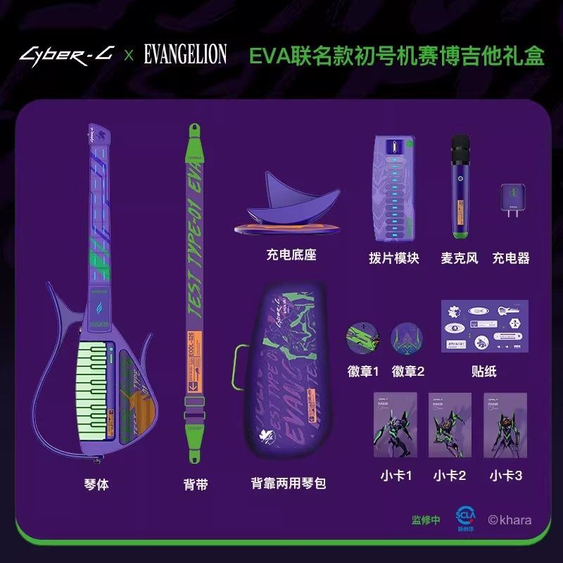 [ENYA สินค้าใหม่] ENYA EVA First Machine Joint Model Cyber Guitar Evangelion Cyber G