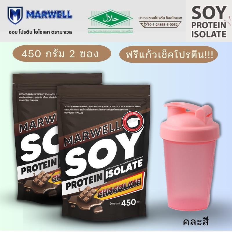 (Live) ซอย โปรตีน ไอโซเลท มาเวล  MARWELL SOY PROTEIN ISOLATED