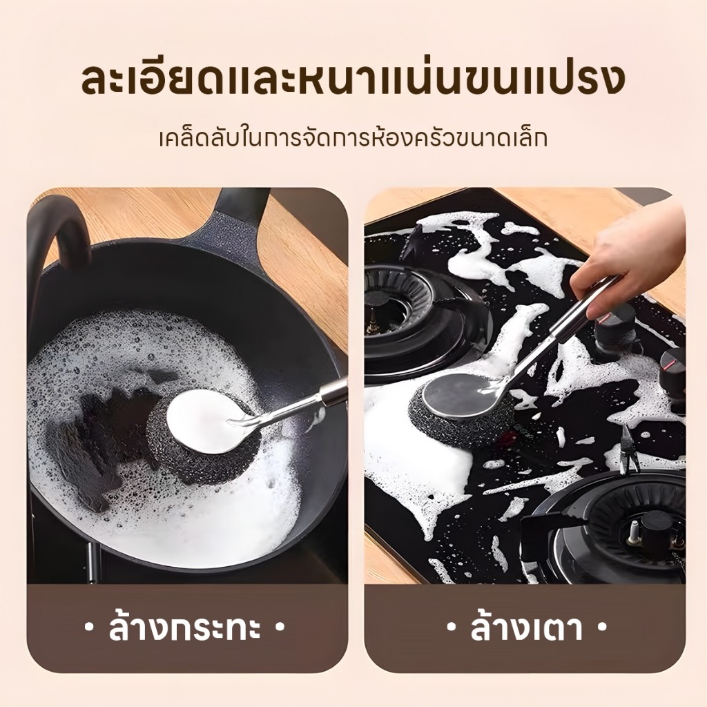 ฝอยขัดหม้อสแตนเลส แปรงทำความสะอาดเอนกประสงค์ด้ามยาว รูปที่ 7