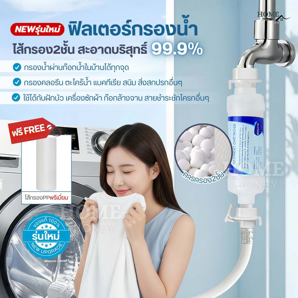 (ใหม่!ของแท้) ฟิลเตอร์กรองน้ำ เปลี่ยนไส้กรองได้ ที่กรองน้ำประปา Shower water filter กรองคลอรีน กรองน้ำฝักบัว แท่งกรองน้ำ