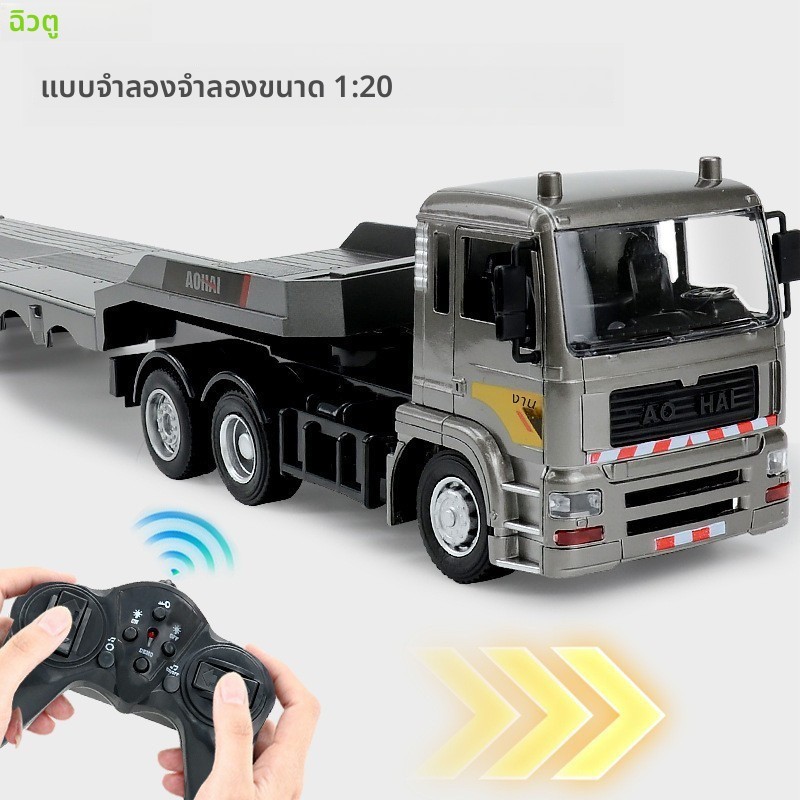 1:20 โลหะผสม พื้นเรียบ รถพ่วงรถบรรทุกขนาดใหญ่ 2.4ก รีโมทคอนโทรลของเล่น,ร้อนขาย อาร์ซี วิศวกรรมยานพาหนะรุ่น