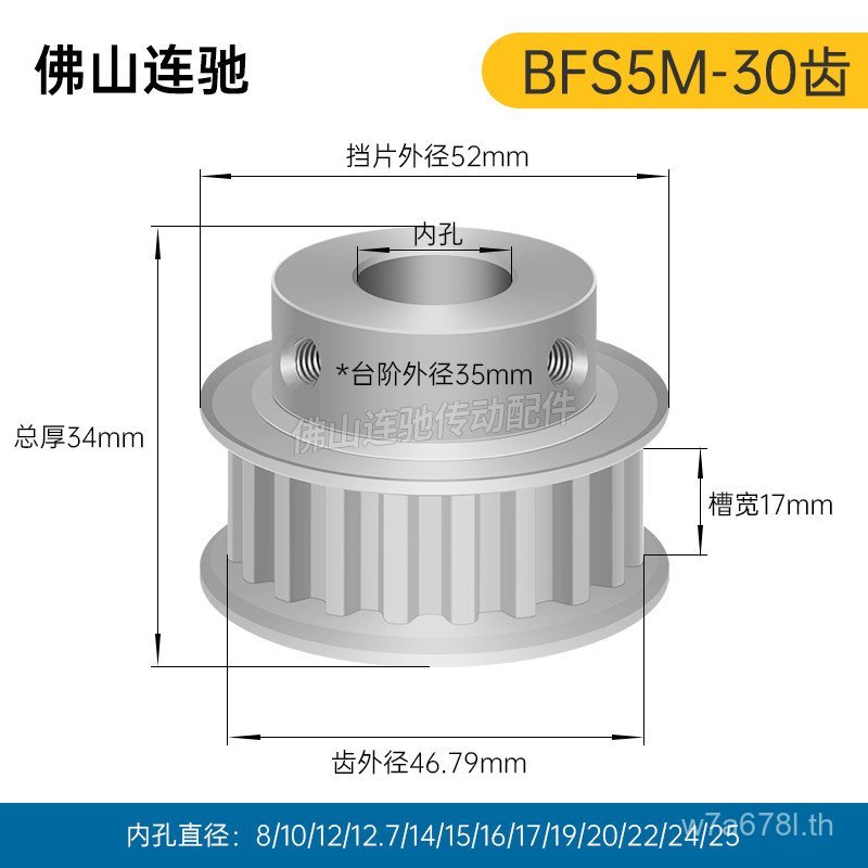 S5M30 ฟัน Synchronous Pulley Cam ตาราง Groove กว้าง 17 BF ประเภท Synchronous Pulley Gear อลูมิเนียม 