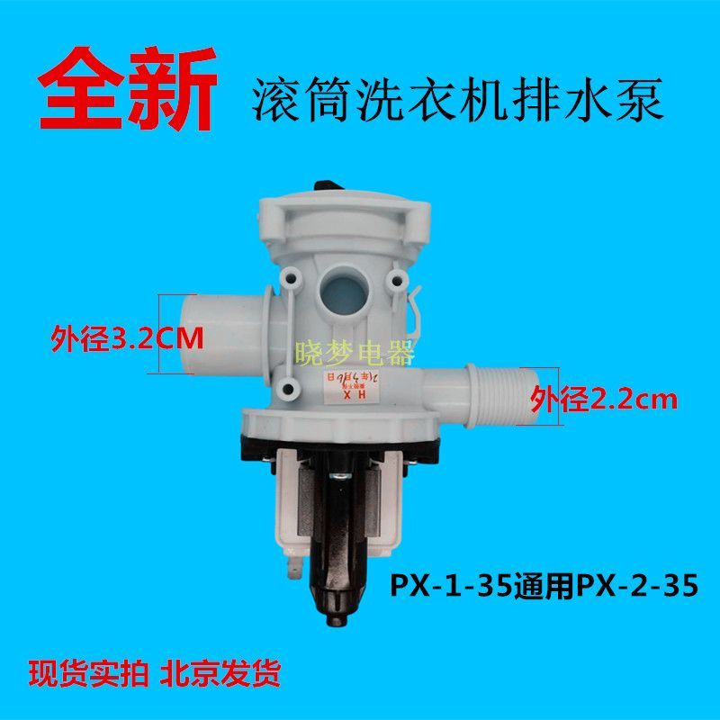 มอเตอร์ปั๊มน้ำ สำหรับเครื่องซักผ้า WD6602R8S WF-R1065S R1053