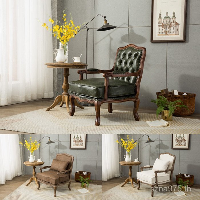 Retro ยุโรปสไตล์อเมริกัน Negotiation Wanhu เก้าอี้เดี่ยวเก้าอี้โซฟาเก้าอี้ไม้ B & B Rei Cafe Leisure