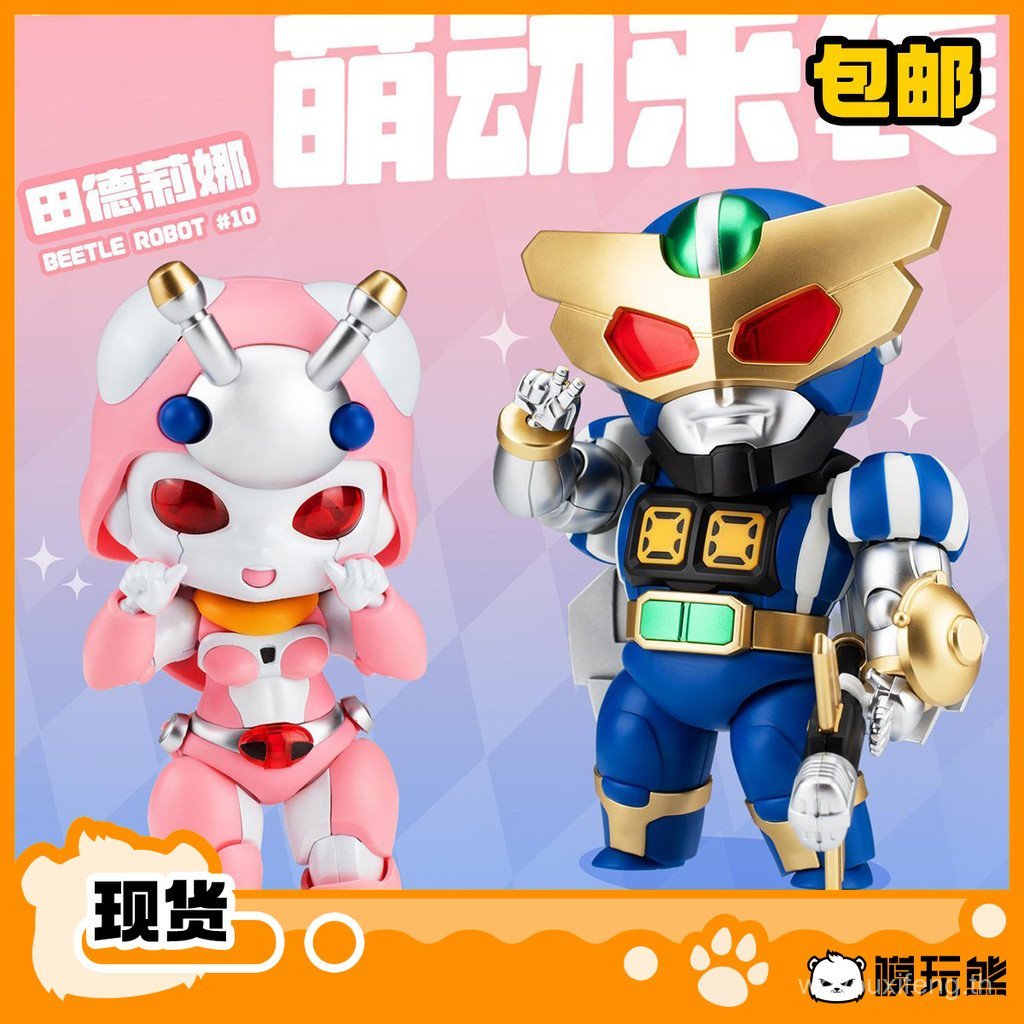 Model Play Panda Orange Cat Industrial QOSMOS Iron Armored Po Sixth Bomb Tenderina Dragonfly Captain