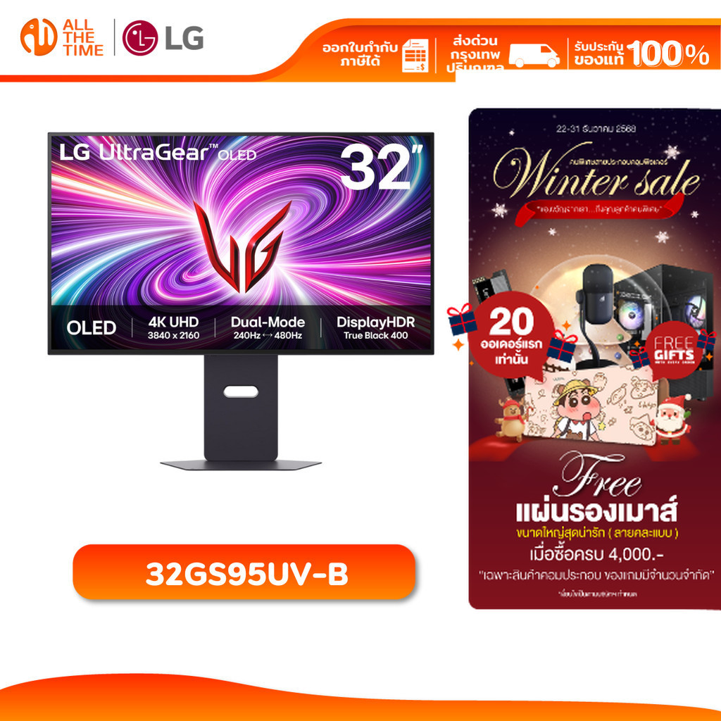 LG MONITOR ULTRAGEAR 32” 4K UHD DUALMODE OLED 0.03MS จอคอมพิวเตอร์เล่นเกมระดับโปร ภาพคม : 32GS95UV-B