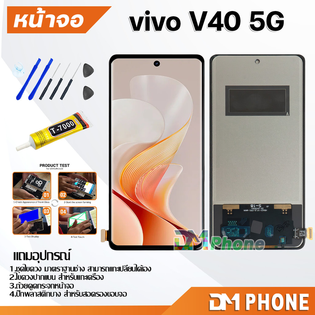 หน้าจอ vivo V40 5G จอแท้ อะไหล่มือถือ LCD Display Screen touch จอ + ทัช วีโว่V40(5G)