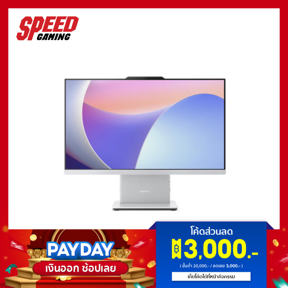 LENOVO IC AIO (24IRH9-F0HN00Q1TA) I5-13420H 23.8" FHD IPS | ALL-IN-ONE (ออลอินวัน) By Speed Gaming