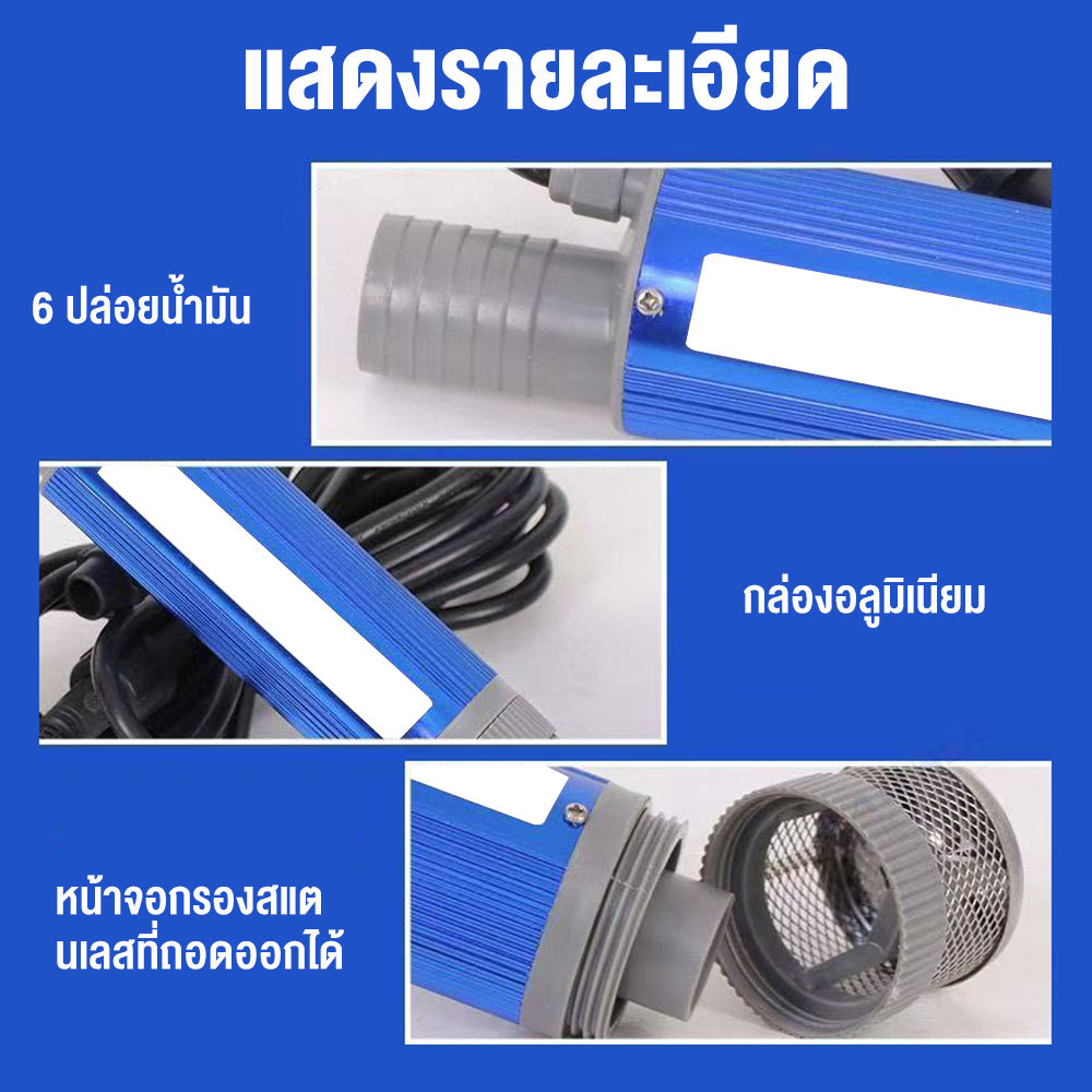 ปั้มน้ํา 21V DC ปั๊มน้ําไฟฟ้าแบตเตอรี่ลิเธียมสําหรับแบตเตอรี่ ปั๊มจุ่มไฟฟ้า มน้ำมันไฟฟ้า ปั้มน้ำ - รูปที่ 4