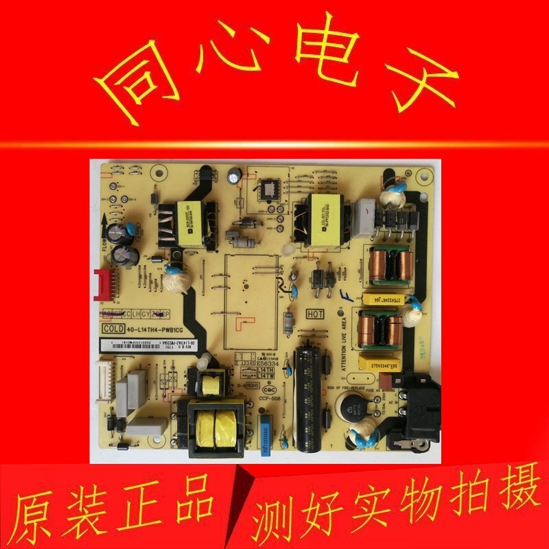 TCL D55A660U L50P2-UD Power Board 40-L14TH4-PWB1CG 40-L14TH2-PWC1CG