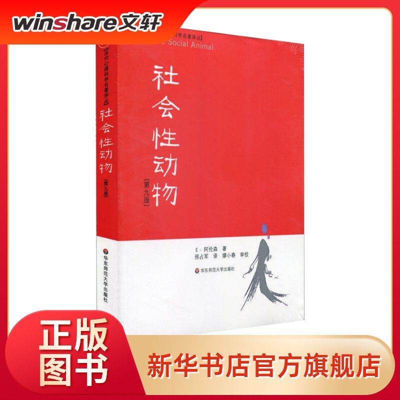 ️ [Wenxuan] Social Animals 9th Arlenson Social Pimmyst Field Professional Works เกี่ยวกับคน 4.15
