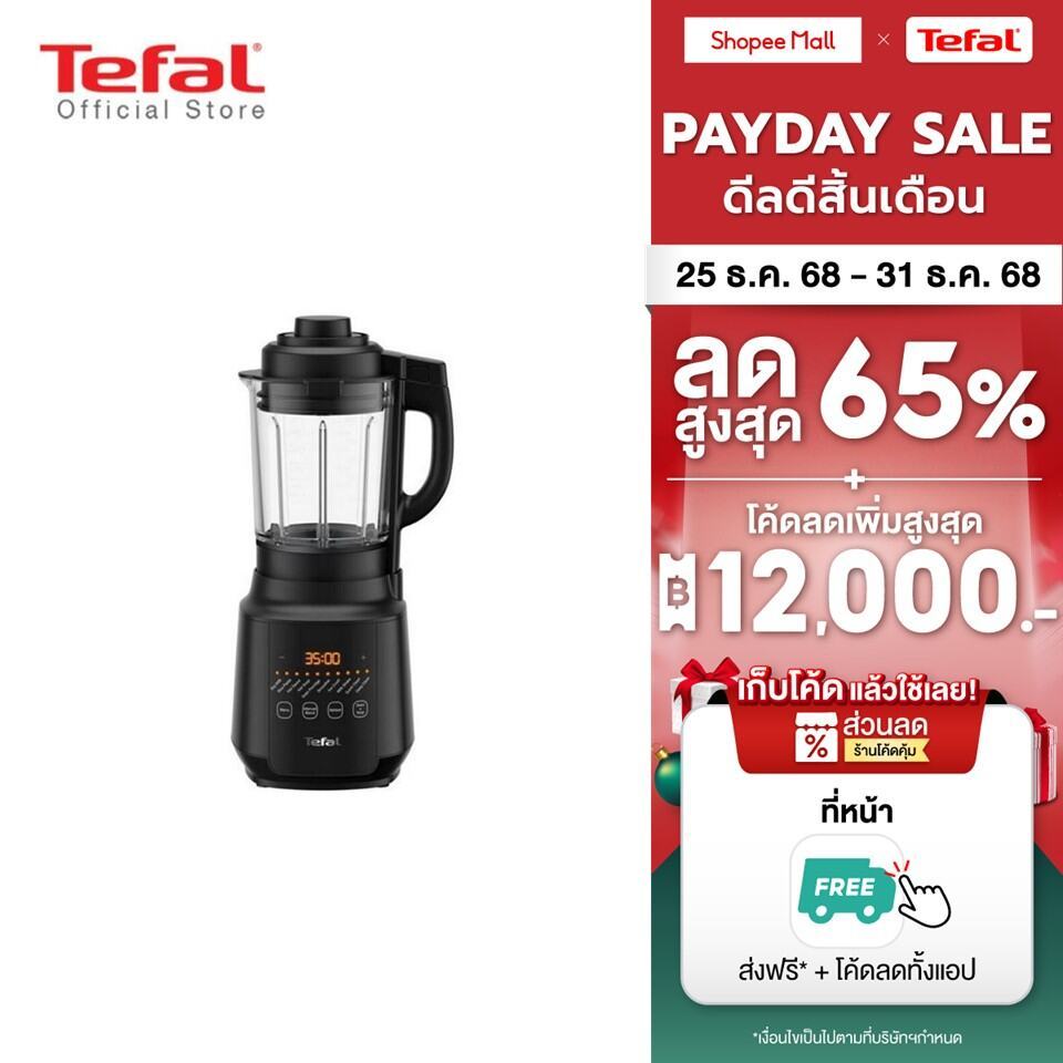 [สินค้าใหม่] TEFAL HAPPYMIX COOK HOT & COLD BLENDER เครื่องปั่นร้อนเย็นTefal HAPPYMIX COOK รุ่น BL51