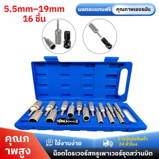 16 ชิ้น Hex Shank Hex Block Bit ชุดลึกใช้กับสว่านไฟฟ้าขนาด 5.5 มม.-19 มม.มือเครื่องมืออุปกรณ์เสริม