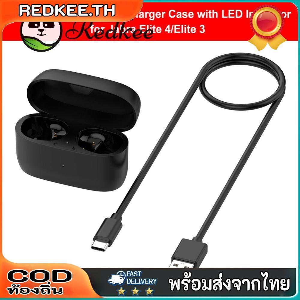 590mAh เคสเครื่องชาร์จทดแทนสําหรับ Jabra Elite 4/Elite 3