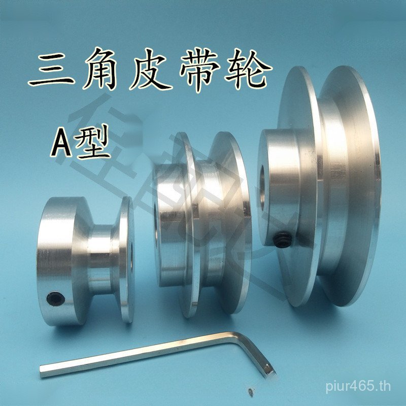 Pulley Pulley Pulley Motor Transmission Belt Pulley A ประเภท A ประเภทสามเหลี่ยม Single Groove Motor 