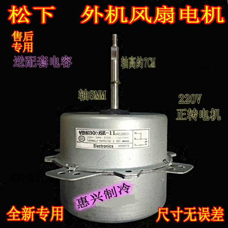 มอเตอร์พัดลมภายนอก F70A4P15WA (A92262 / YDK23-6L / A951194) สำหรับแอร์ Panasonic