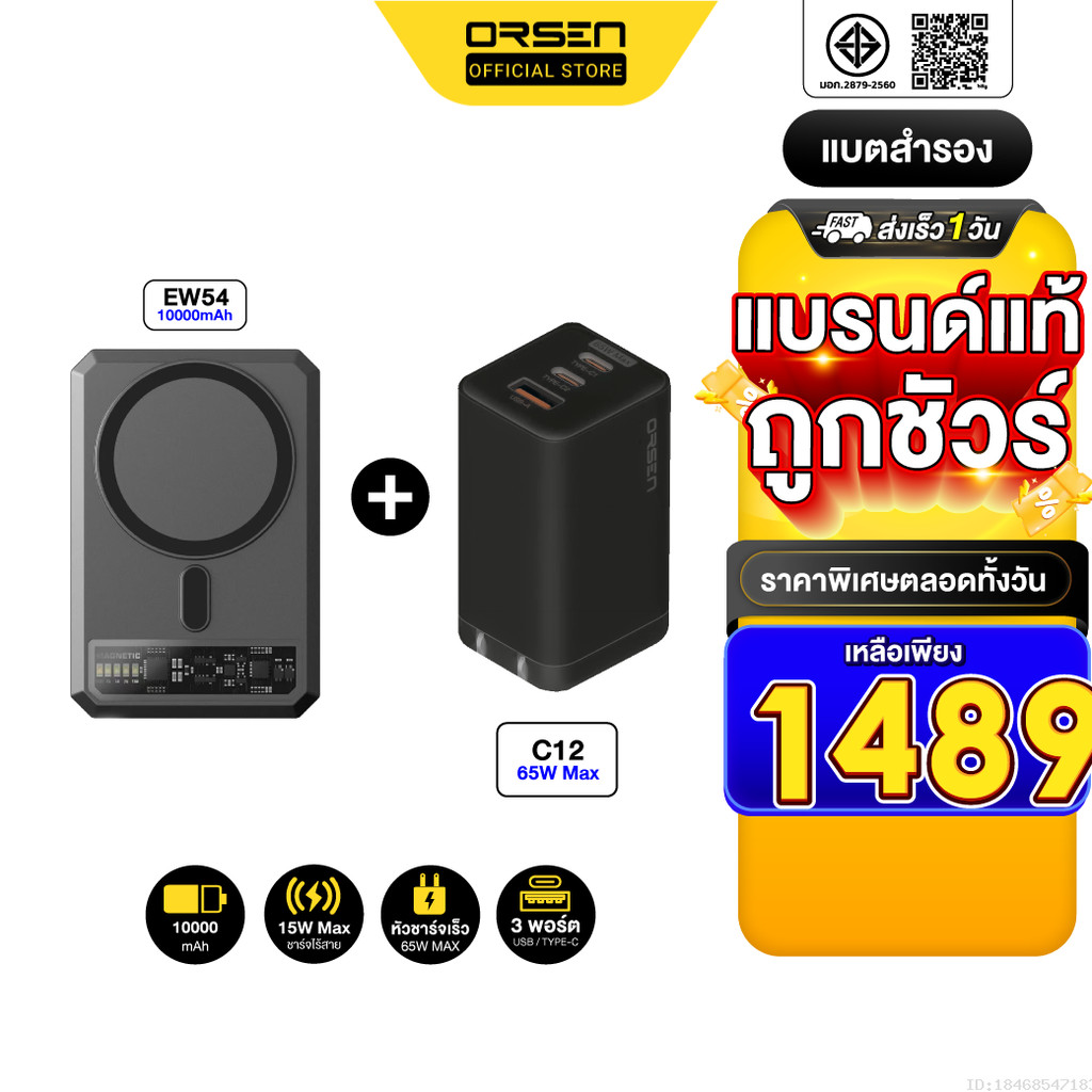 [1489บ.โค้ดคุ้ม] Eloop EW54 + หัวชาร์จ C12 หัวชาร์จเร็ว แบตสำรอง 10000 mAh Powerbank Type C PD 65W O