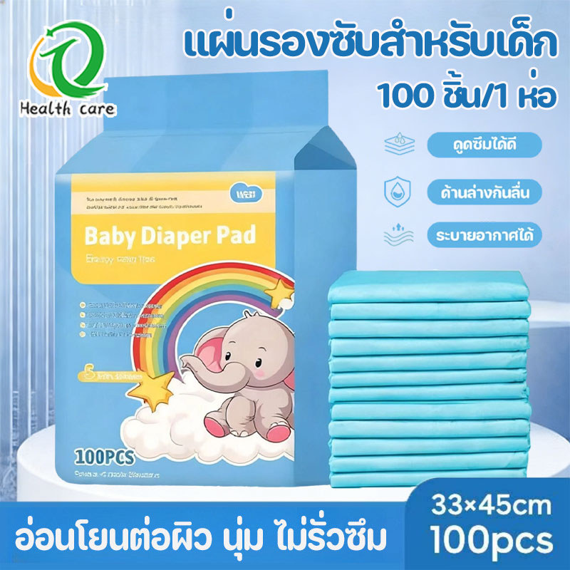 แผ่นรองซับสำหรับเด็ก แผ่นรองซับฉี่ 100 ชิ้น/1 ห่อ แบบใช้แล้วทิ้ง แผ่นรองกันเปื้อน ที่นอนเด็กแรกเกิด