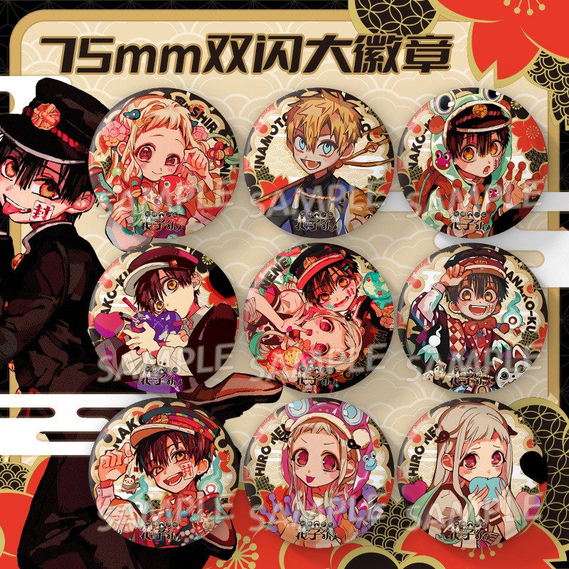 ส่วนลด Hanako-kun 10th Anniversary Series สินค้าแฟลชคู่ป้ายใหญ่ Yuanguang Yaxun Ningning สินค้าป้ายใ