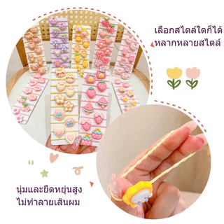 แพ็คละ 10 ชิ้น ชุดยางรัดผมลายการ์ตูนน่ารัก ยืดหยุ่นสูง วัสดุนุ่ม ไม่ทำลายเส้นผม น่ารักและมีสไตล์