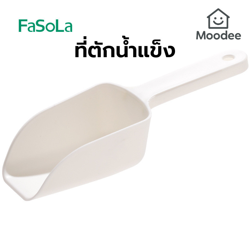 ที่ตักน้ำแข็ง ที่ตักอเนกประสงค์ พลั่วตักน้ำแข็ง ด้ามจับถนัดมือ ตักแป้ง ตักอาหาร - รูปที่ 6