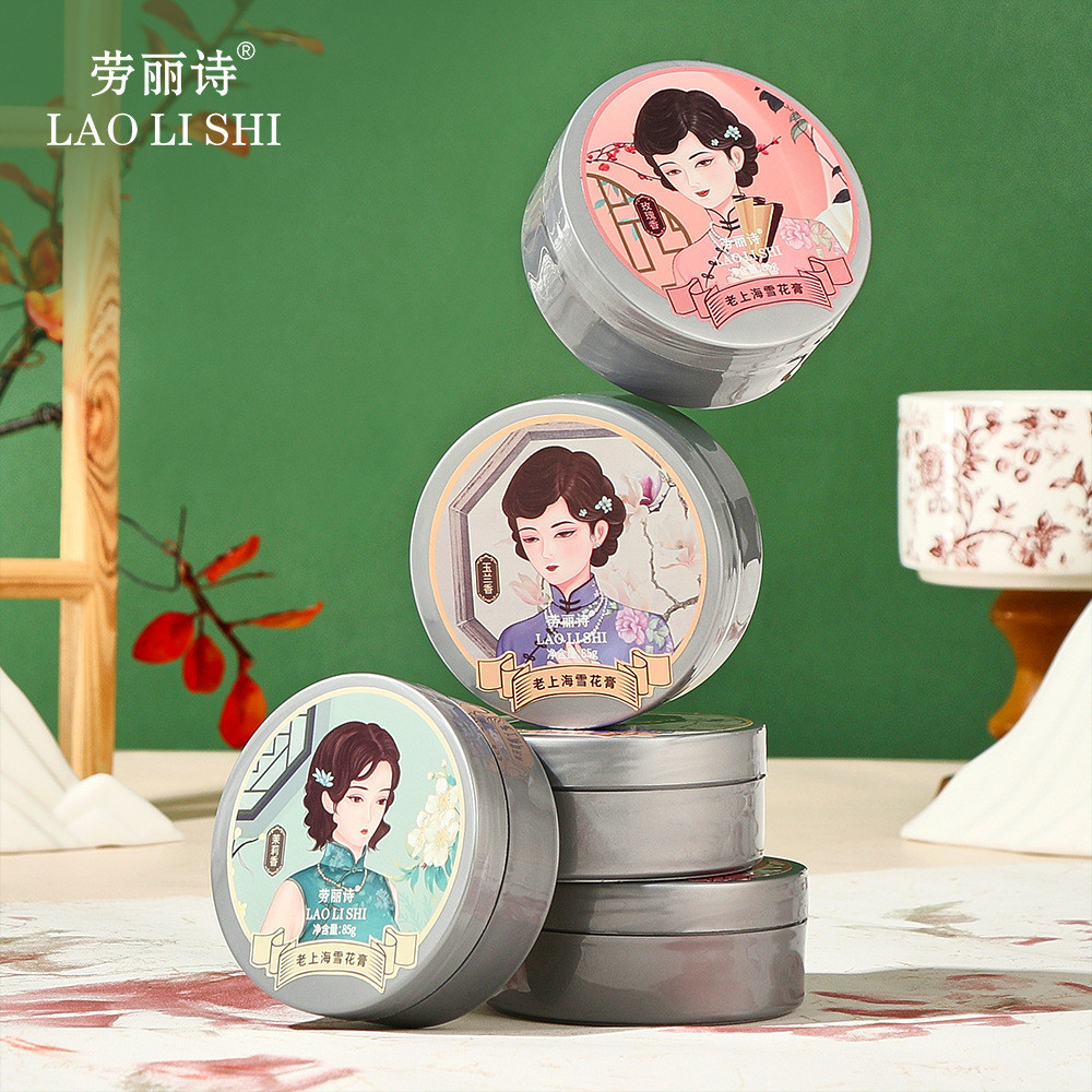 Laurish Old Shanghai Snow Cream ผลิตภัณฑ์ในประเทศคลาสสิกครีมให้ความชุ่มชื้นครีมทามือบํารุง Anti-Drying