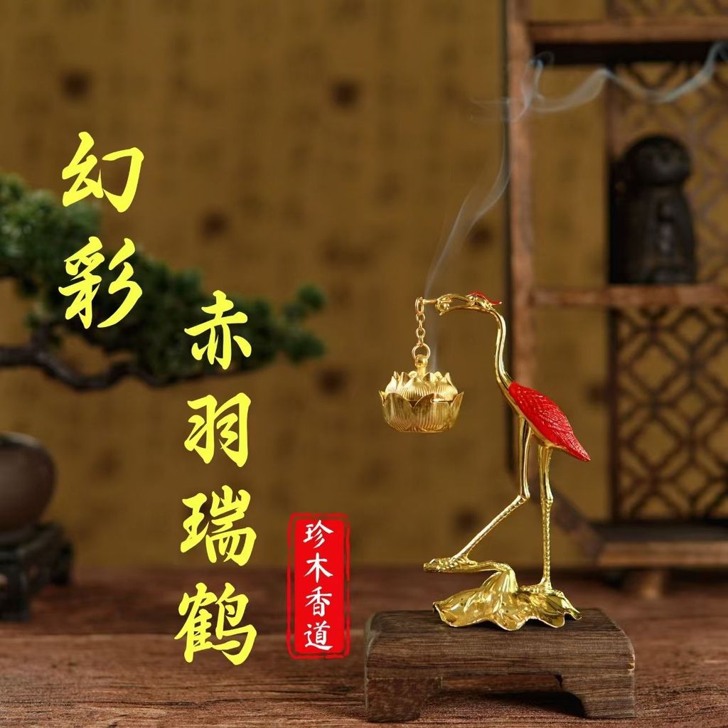 Hot Sale#[Multi-scent Compatible]Xiangyun Red Top Crane Incense Burner Agarwood Fortune Plate Incens