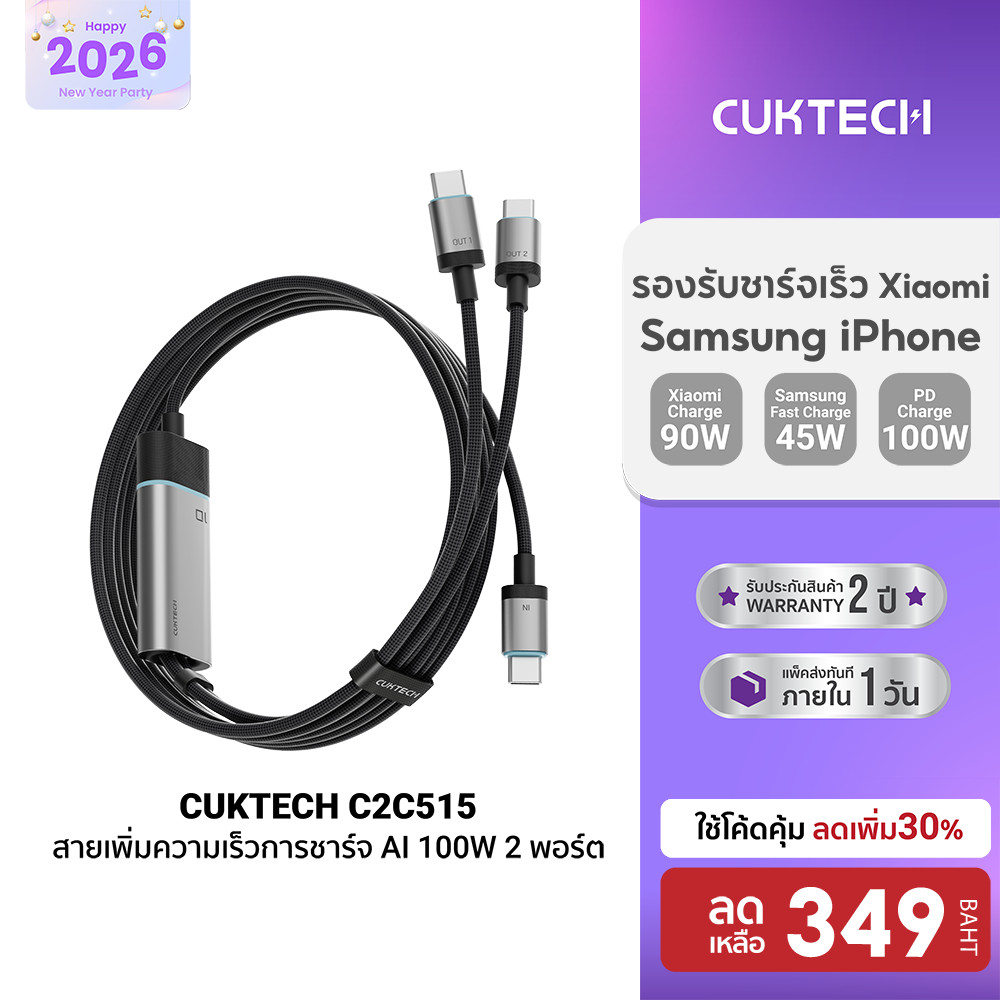 [ลดเหลือ 349] CUKTECH C2C515 Ai Charging สายชาร์จ 100W /CMC610 /CMC615 เทคโนโลยีชาร์จเร็ว PD3.0 PPS 