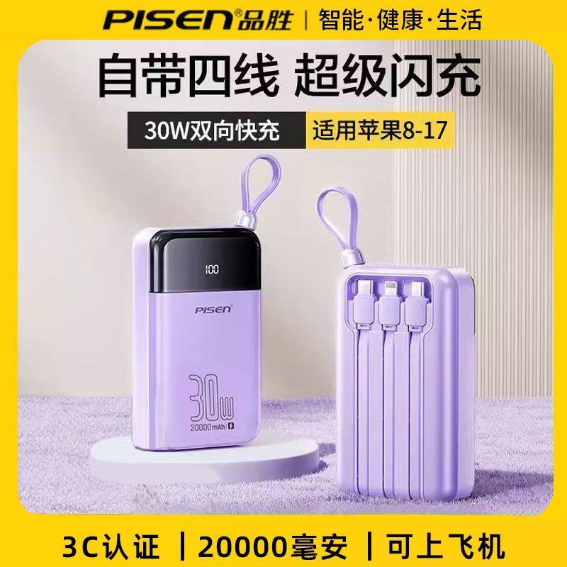 เกม Ps4 [การรับรอง 3C-สามารถได้รับบนเครื่องบิน] Pinsheng ชาร์จสมบัติ 30W ชาร์จเร็วมาพร้อมกับสี่สาย 2