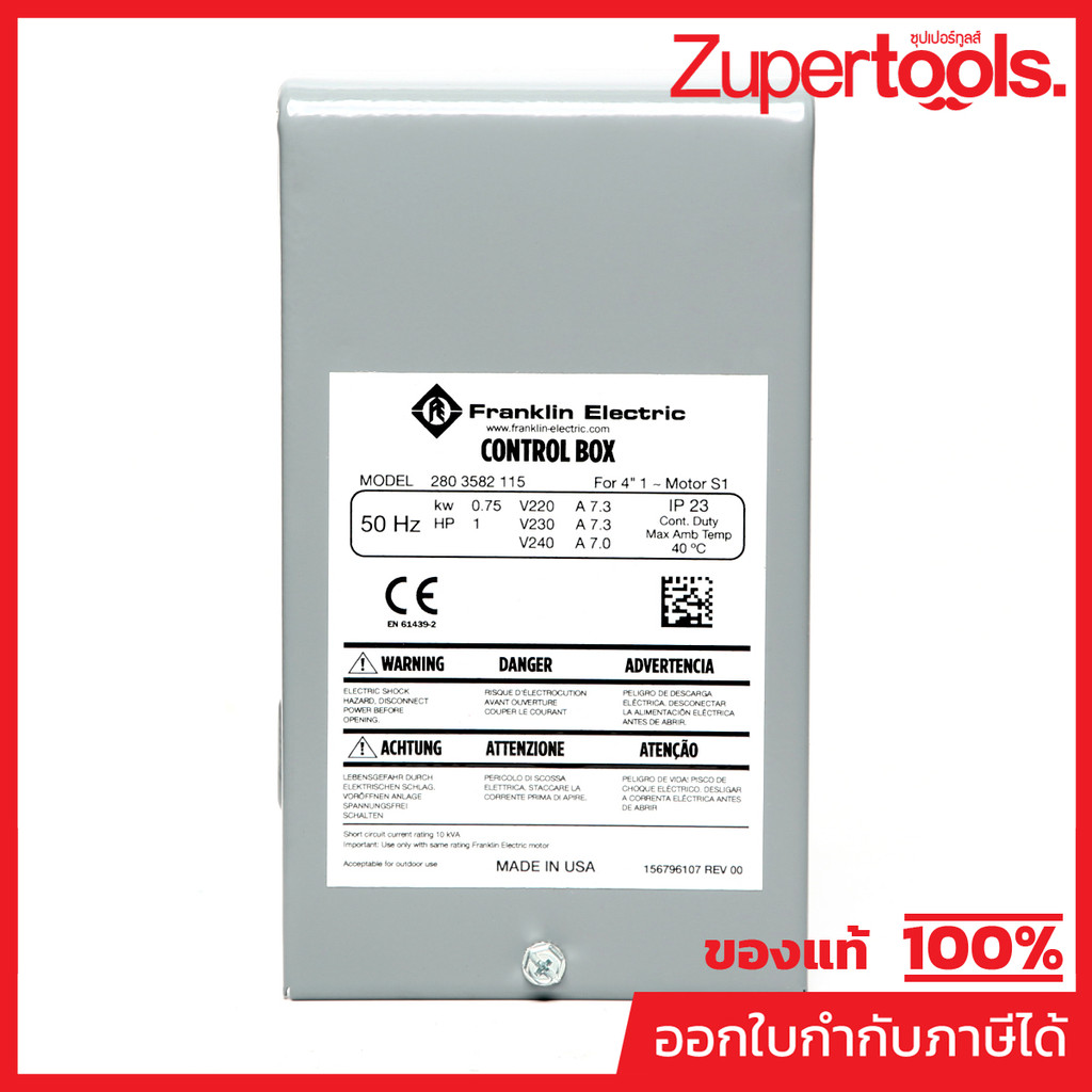 FRANKLIN (แฟรงคลิน) สวิทซ์คอนโทรล 1 HP 220V 50HZ