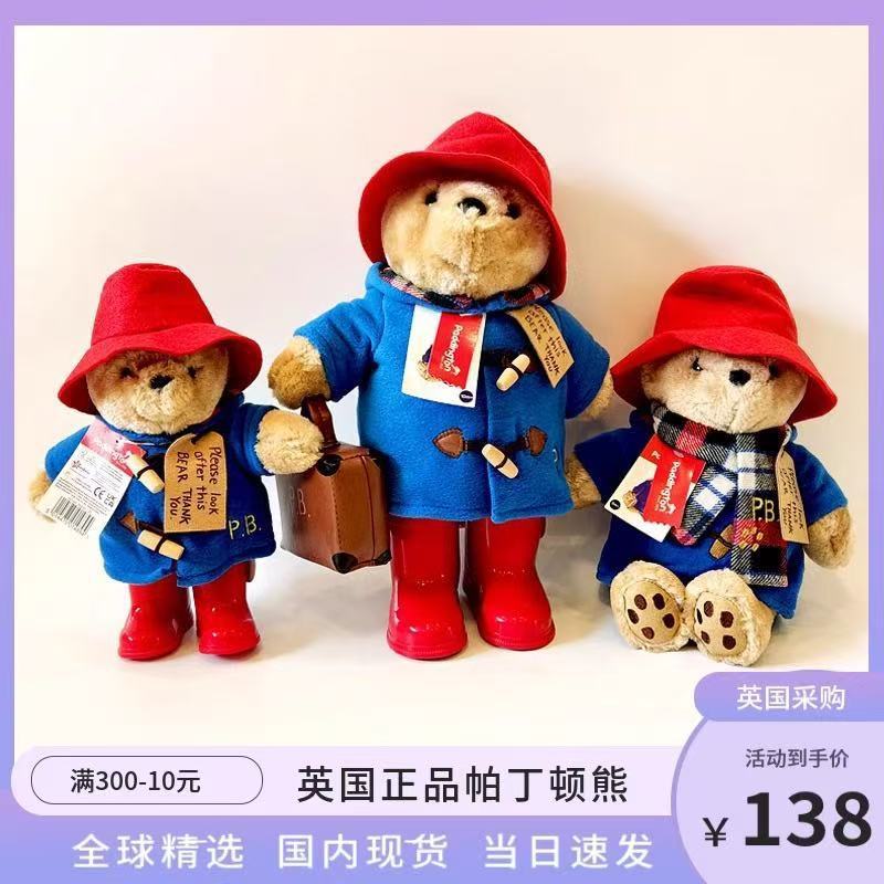 พร้อมสต็อก Parington Bear Plush Toy Parington Bear 3 Movie Same Style Doll Doll ขายดี British Queen