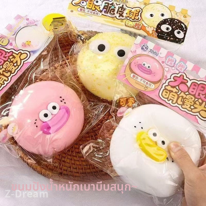 ของเล่นคลายเครียด บีบ ของเล่นบีบบีบ ขนาดใหญ่ ของเล่นจำลองอาหาร ของเล่นน่ารัก