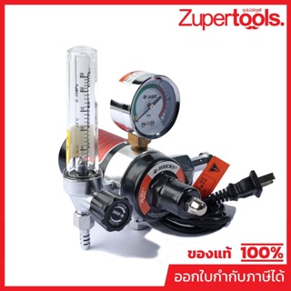 JASIC (เจสิค) เกจ์วัดแรงดันซีโอทู CO2 อลูมิเนียม 36 โวลต์ 15…