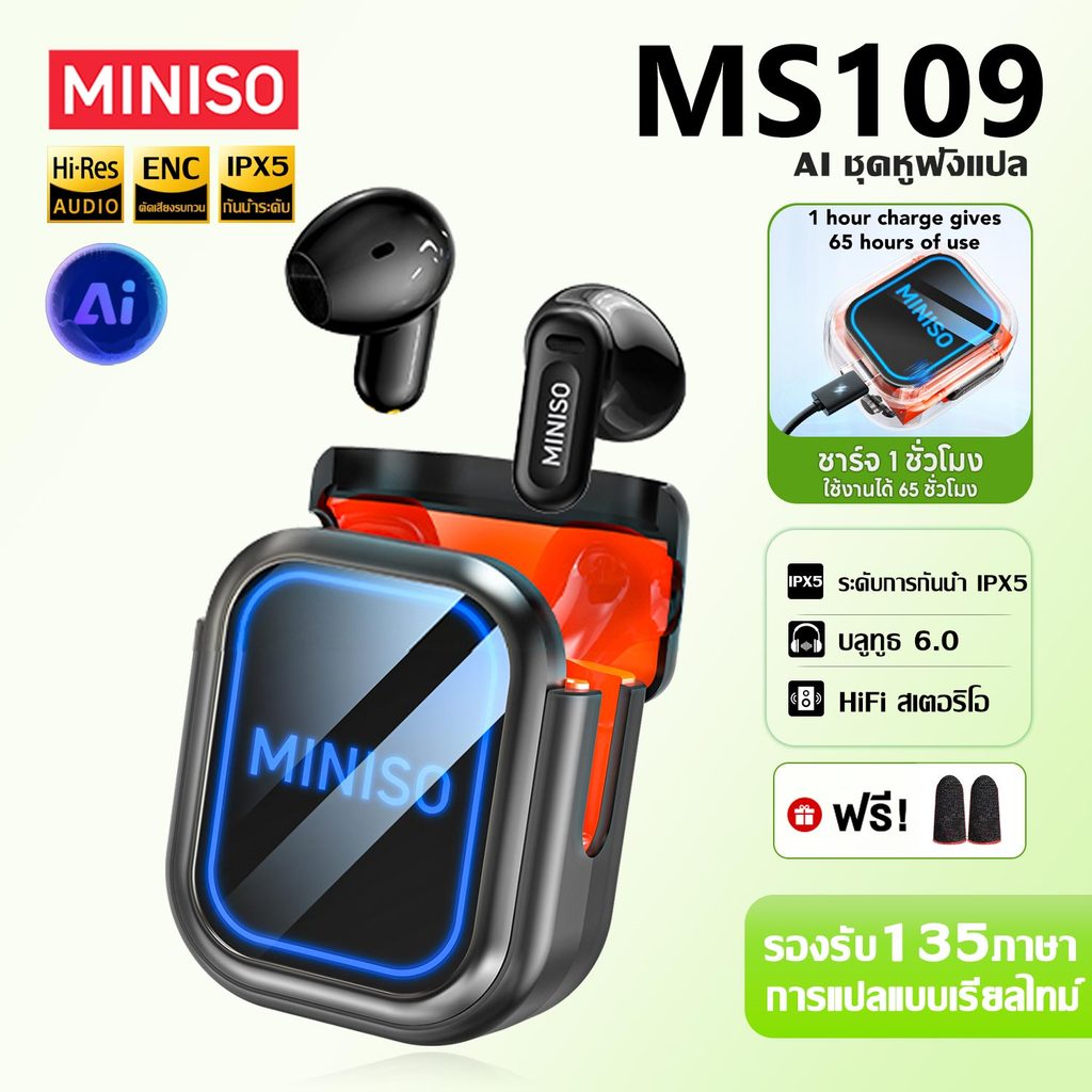 MINISO MS109 หูฟังไร้สาย หูฟังแปลภาษา AI Translator แปลภาษาแบบเรียลไทม์ บลูทูธ IPX5 TWS Bluetooth 6.0 พร้อมจอแสดงผล LED หูฟังสำหรับธุรกิจ ไมโครโฟน IPX5 Hi-Fi