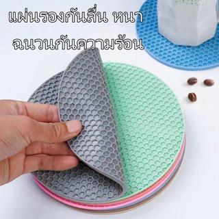 แผ่นซิลิโคนรังผึ้งทนความร้อน เส้นผ่านศูนย์กลาง 17.5 ซม. หนา …