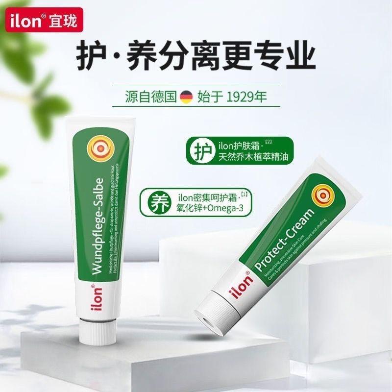 Yilong Small Green Tube Skin Care ครีมเฉพาะผู้สูงอายุ ครีมบํารุงผิวเฉพาะของเยอรมัน ml [ljshy]
