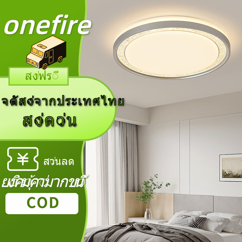 LED เพดาน ไฟ 3 สีเปลี่ยน/สีขาว หลอดไฟ  ไฟแต่งห้องนอน โคมไฟเพดานทรงกลม ไฟตกแต่งเพดาน โคมไฟติดเพดานทรง