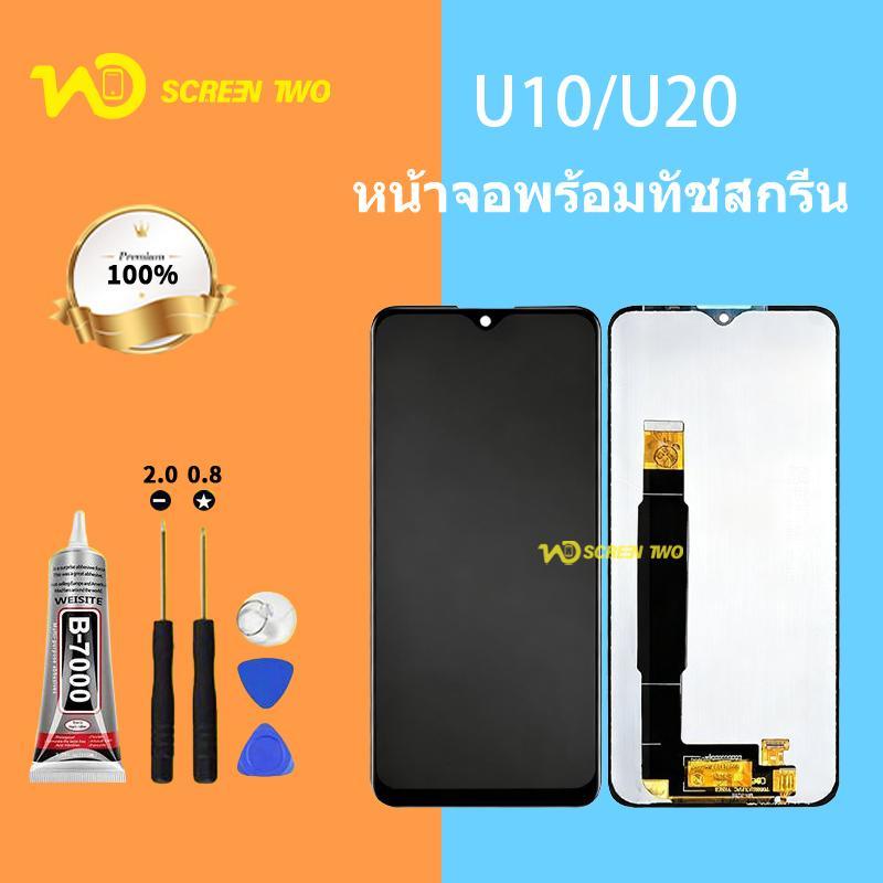 จอ LCD + จอสัมผัส สำหรับ Wiko Power U10/U20/Vivo Y3/Y11/Y12/Y15/Y17/U10/U3X/1906 สินค้าพร้อมจัดส่ง